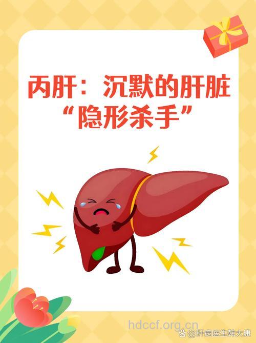 肝脏“杀手”丙肝病毒
