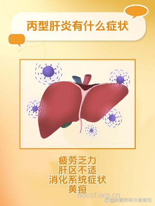 丙肝漏诊 务必重视!
