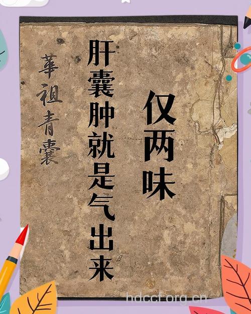 治疗肝囊肿 吃这3种偏方