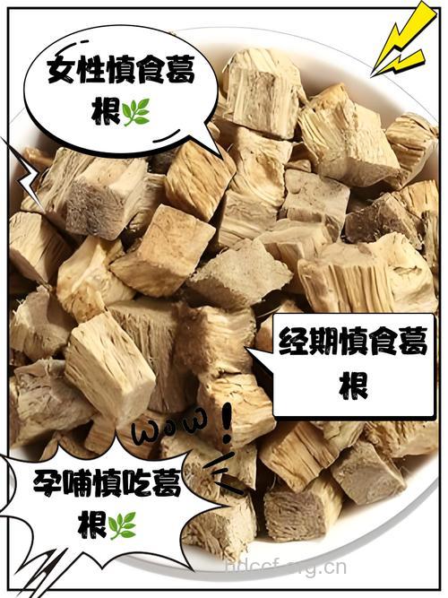 葛根禁忌 哪些人不能吃葛根