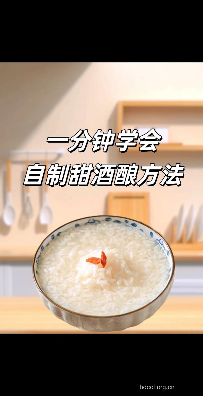 教你在家怎么酿美酒