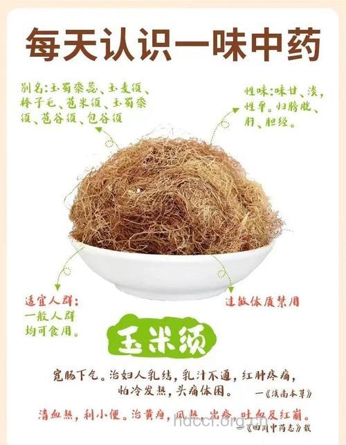 玉米须利尿消肿是治病良药