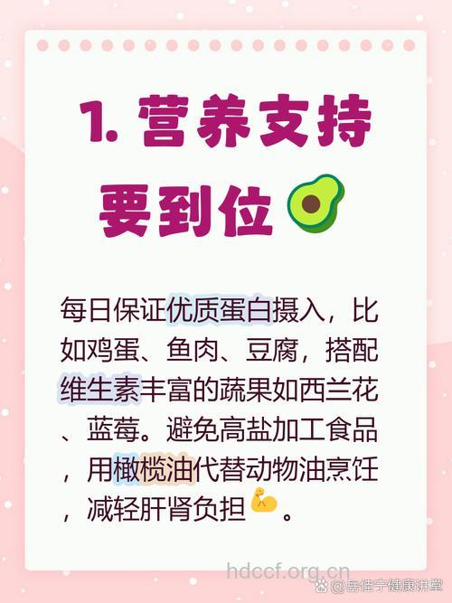 肝肾综合征患者的饮食注意