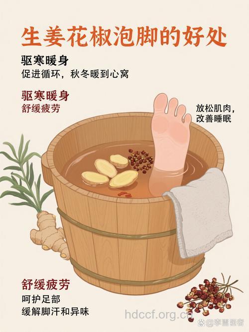 改善手脚冰凉 泡脚+按摩+药膳三管齐下