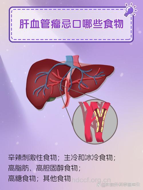 肝血管瘤患者应绝对禁酒
