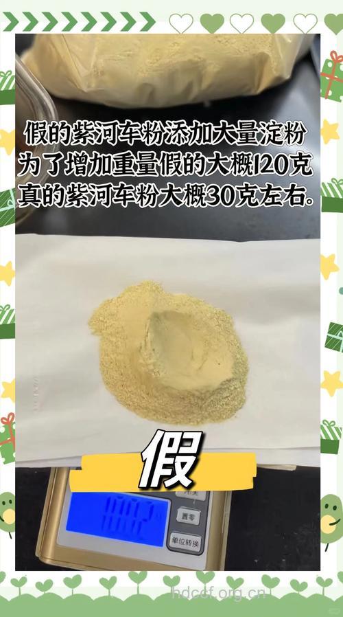 怎么辨别真假紫河车 怎么挑选紫河车