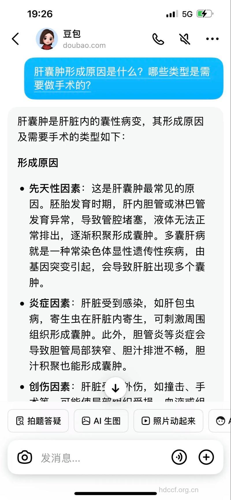 为什么会发生肝囊肿