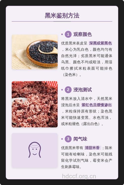 我们应该怎么去挑黑米