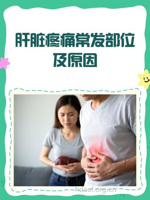 肝癌患者为何会出现腹痛呢