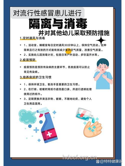 预防传染有哪些消毒方法