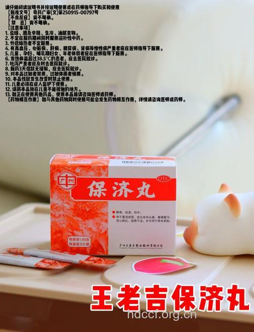 远离疾病的小法宝