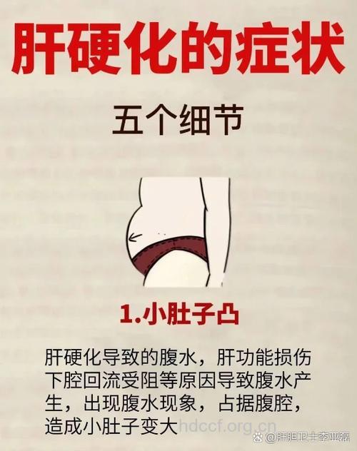 小儿“肝大”是什么原因造成的