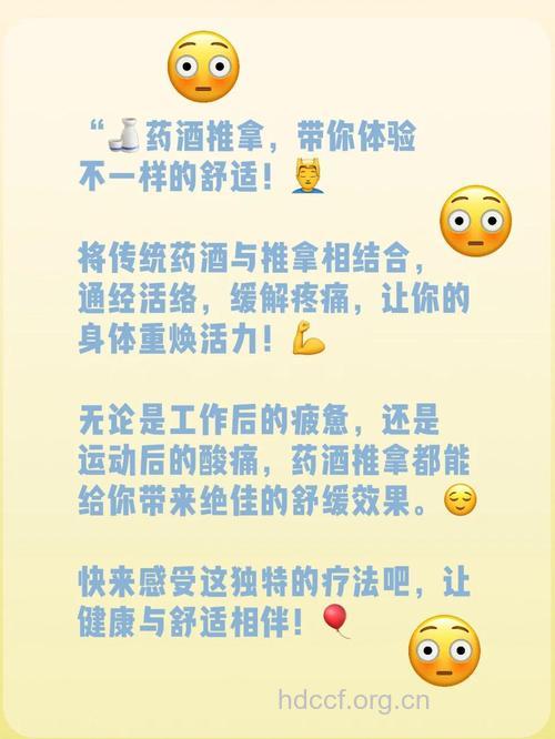 用药酒按摩有哪些注意事项呢？