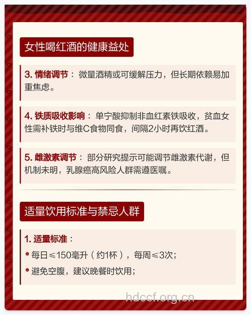 女性产后可以适量喝点红酒