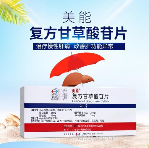 慢性肝炎药物治疗