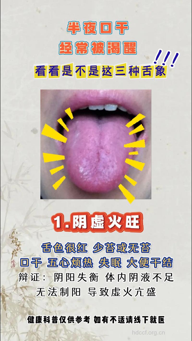 口干症状是肝癌早期出现的吗