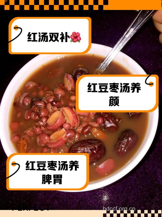 这些大豆红枣粥有什么功效？