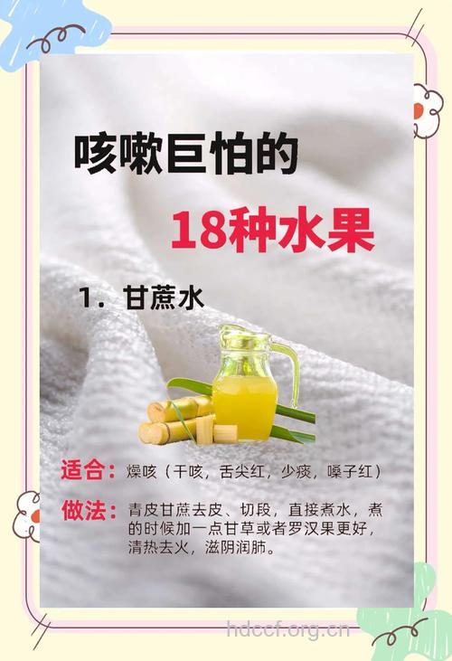哪些水果可以缓解感冒症状？