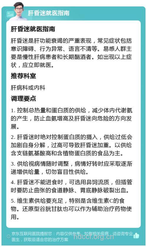 肝癌会导致昏迷吗