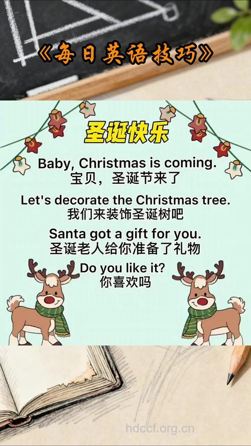 圣诞节英文祝福语