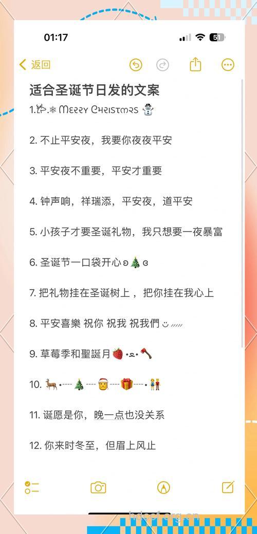 最新圣诞节祝福语大全