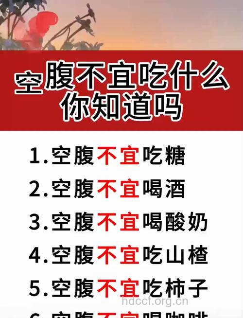 哪些食物不宜空腹吃?