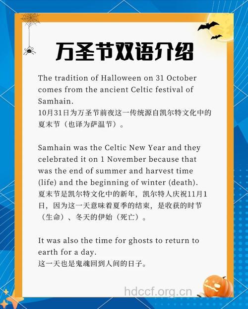 万圣节 万圣节怎么来的