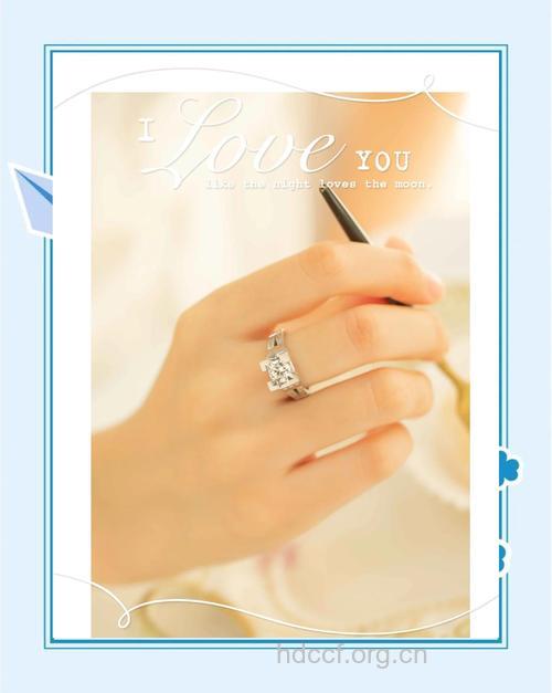 七夕求爱攻势之钻石