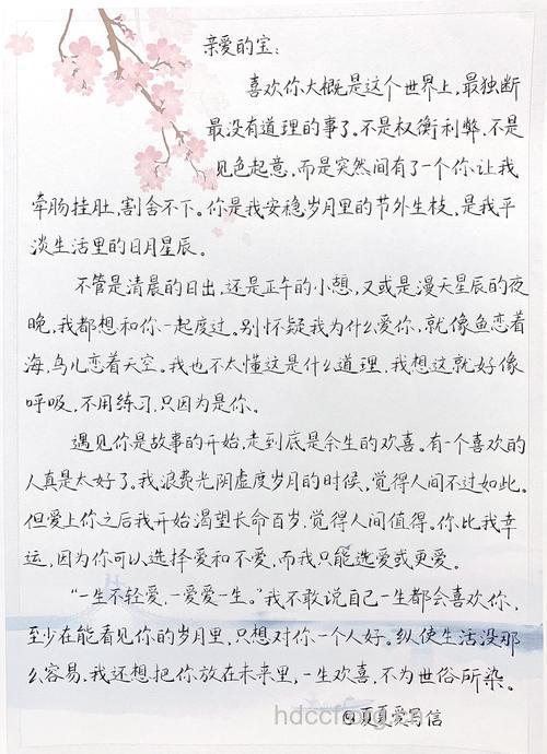 七夕求爱攻势之情书