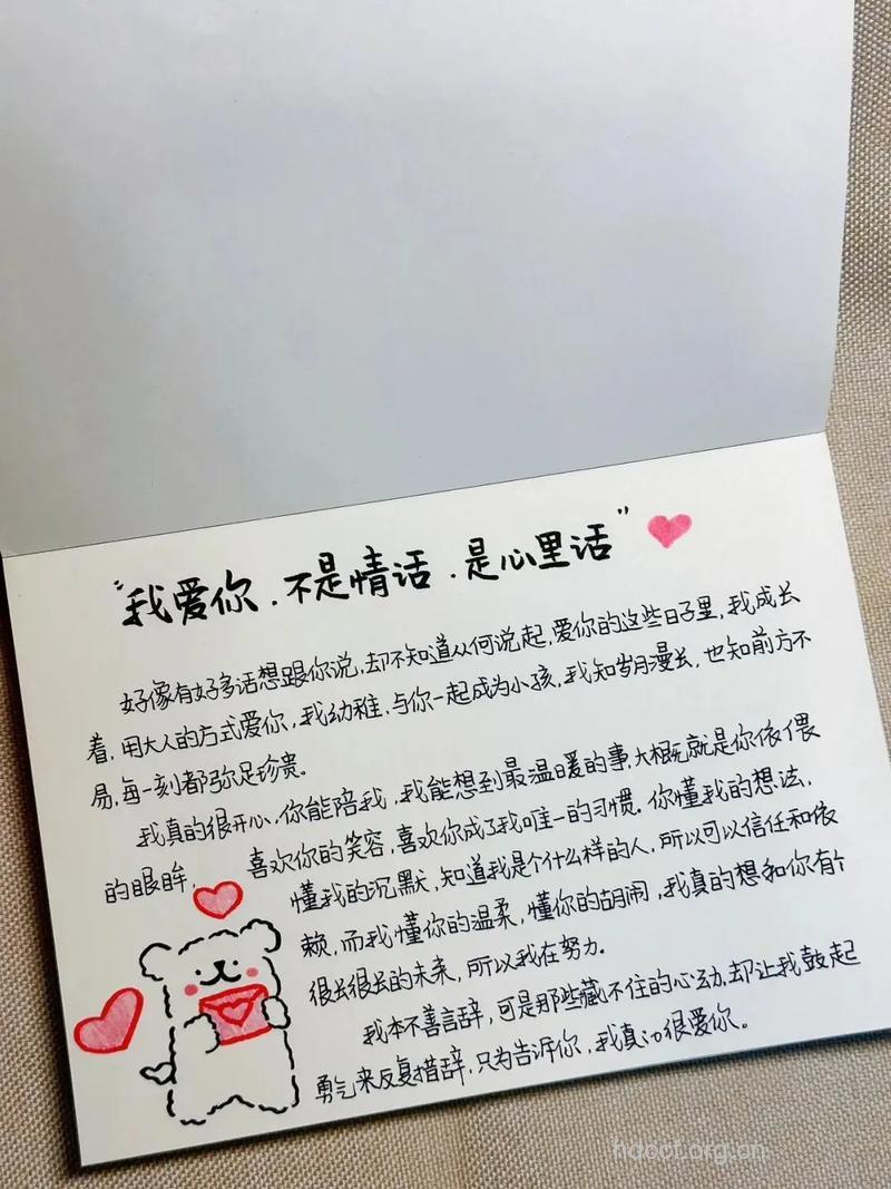 七夕情人节的告白短信