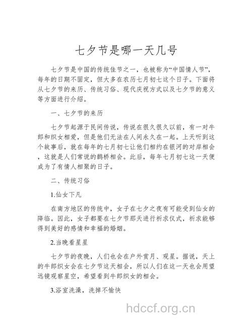 2012七夕节是哪一天