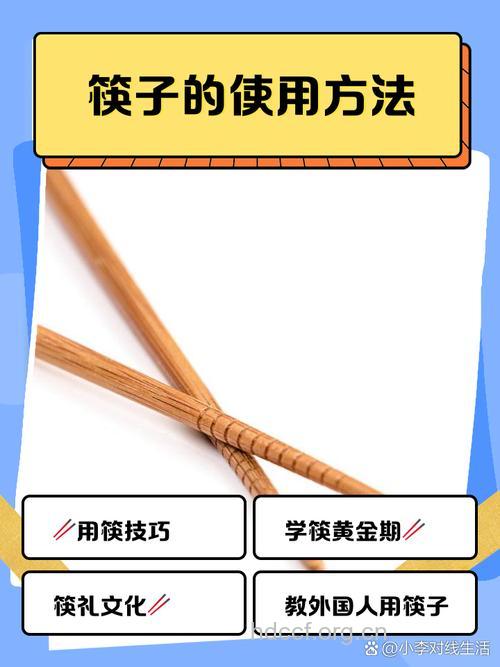 怎么使用筷子预防肝癌方法