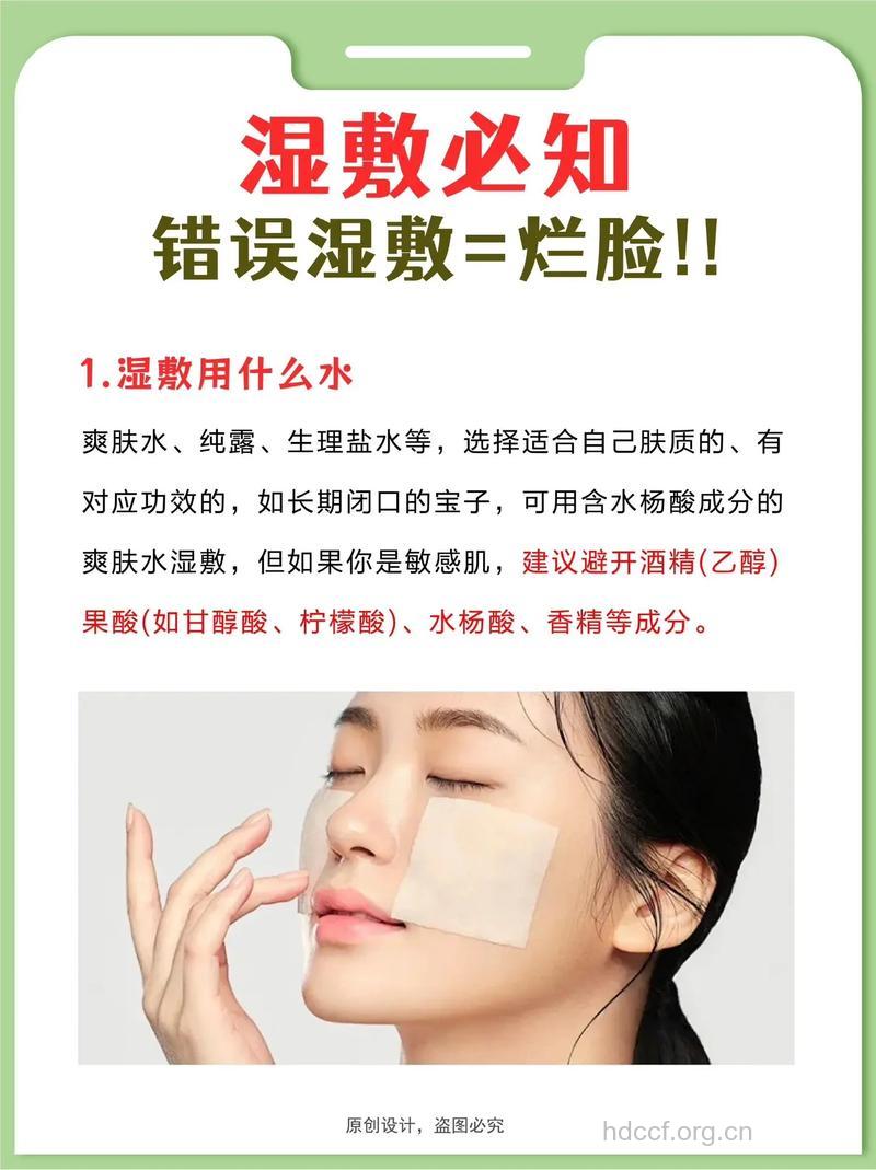 中医湿敷法可以治疗哪些疾病