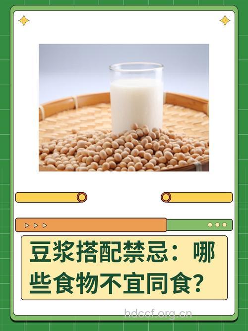 喝豆浆也须注意禁忌哦
