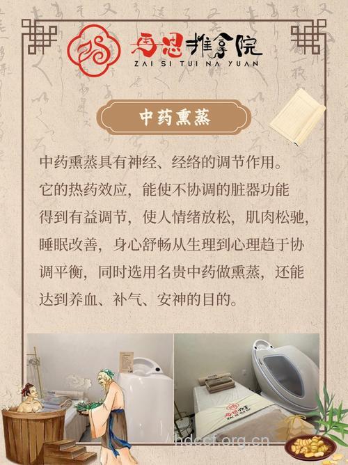 什么是中医蒸汽疗法