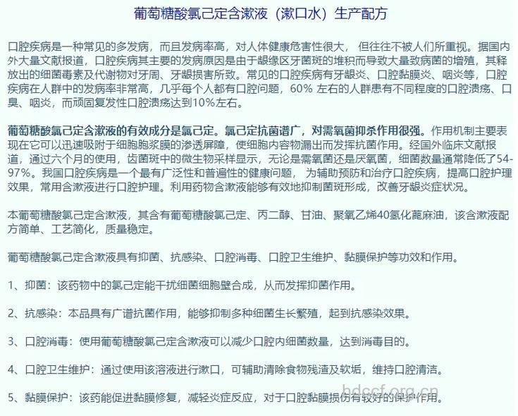 含漱疗法怎么治疗口臭