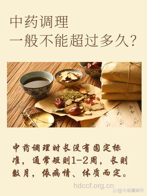 中药养生不要补偏了