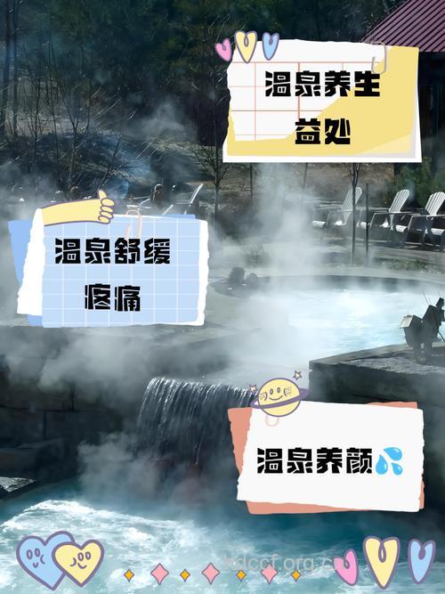 什么是中医温泉疗法