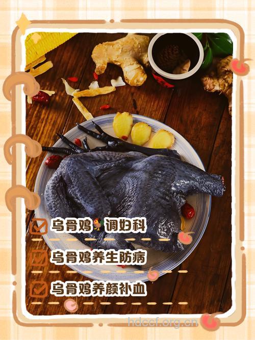 肝癌患者平时多吃乌骨鸡