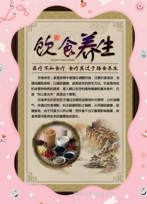 饮食养生之道吃出健康