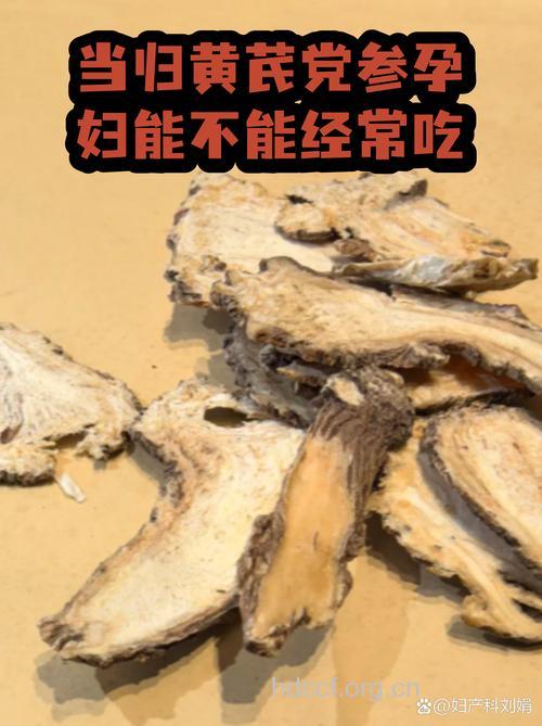 怀孕期间可以用哪些中药?
