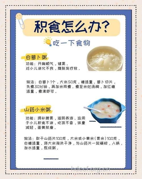 小儿厌食症吃什么|小儿厌食症的食疗秘方