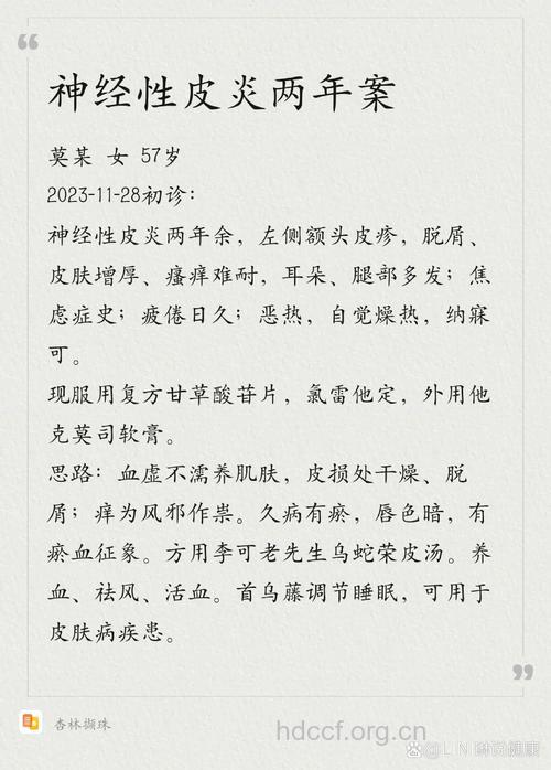 神经性皮吃什么|神经性皮食疗秘方