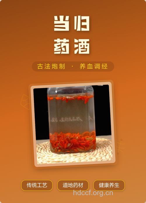 教你在家怎么去酿药酒