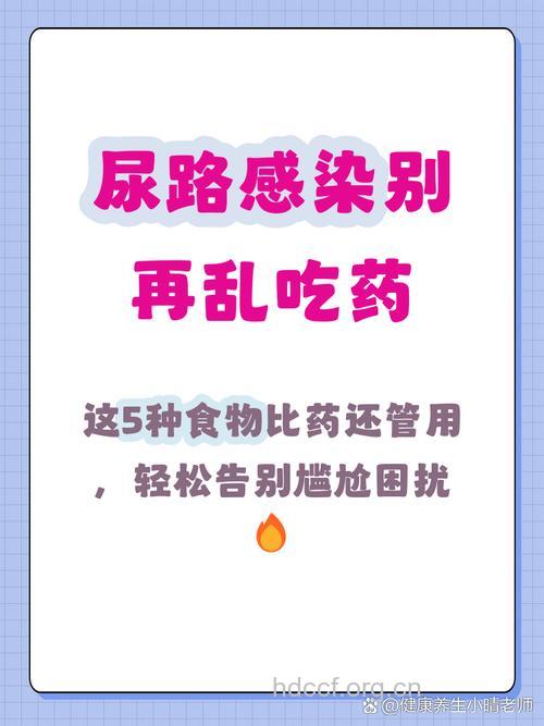 泌尿系感染吃什么|泌尿系感染食疗秘方