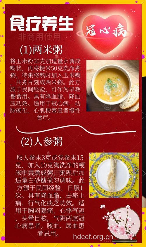 冠心病吃什么|冠心病食疗秘方
