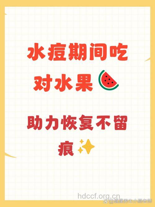 水痘|水痘吃什么