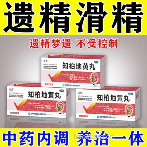 遗精|遗精吃什么