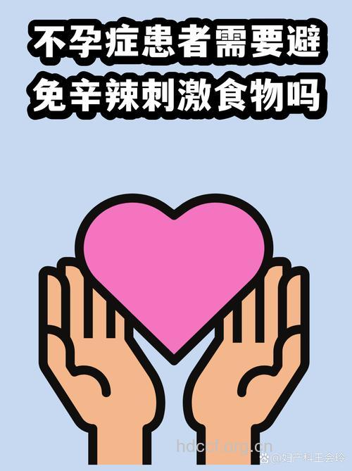 不孕症|不孕症吃什么