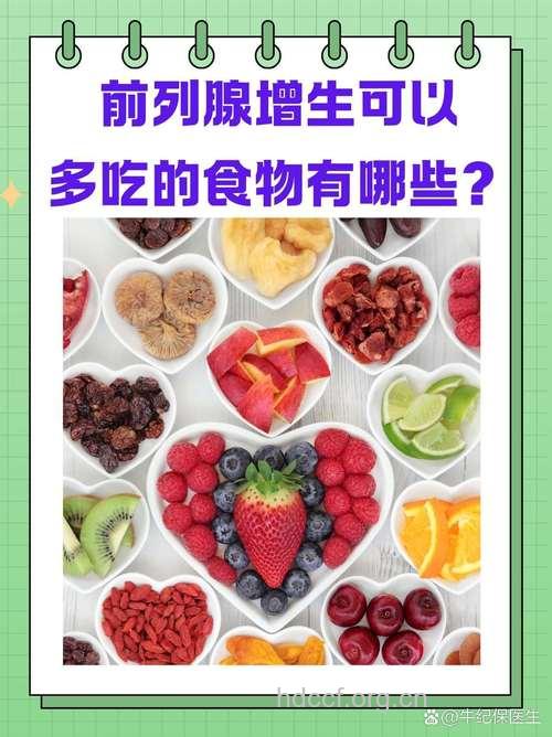 前列腺增生|前列腺增生吃什么